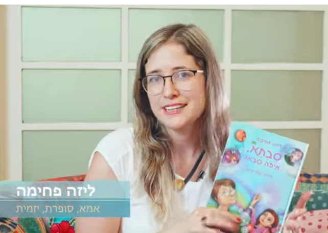 דיוקן של ליזה פחימה